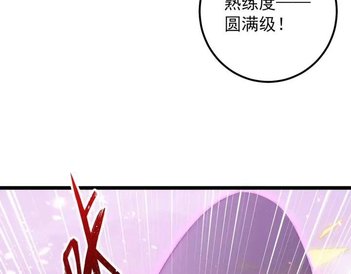 漫画《从末世崛起》134 中级战将亦有差距第104张图