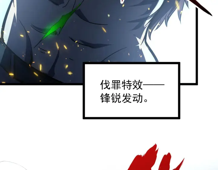 漫画《从末世崛起》134 中级战将亦有差距第110张图