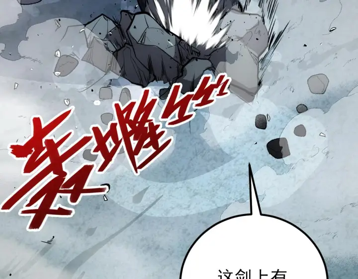 漫画《从末世崛起》134 中级战将亦有差距第114张图