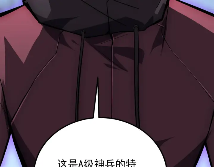 漫画《从末世崛起》134 中级战将亦有差距第118张图