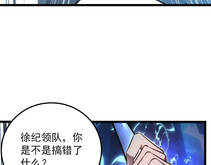 漫画《从末世崛起》134 中级战将亦有差距第12张图