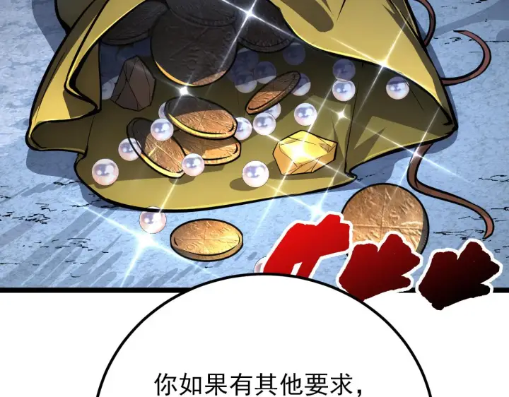 漫画《从末世崛起》134 中级战将亦有差距第133张图