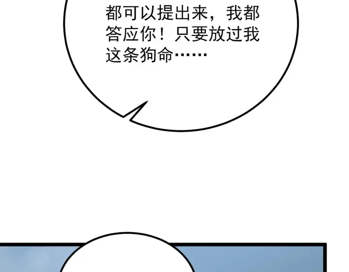 漫画《从末世崛起》134 中级战将亦有差距第134张图