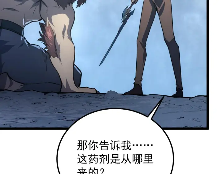 漫画《从末世崛起》134 中级战将亦有差距第136张图