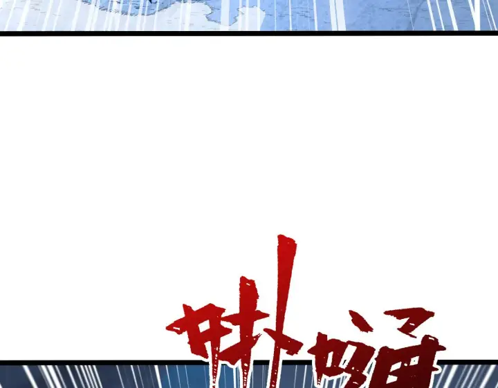漫画《从末世崛起》134 中级战将亦有差距第19张图