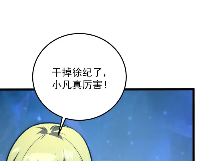 漫画《从末世崛起》134 中级战将亦有差距第33张图
