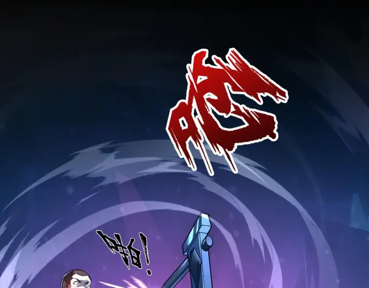 漫画《从末世崛起》134 中级战将亦有差距第5张图