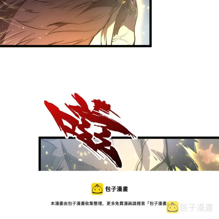 漫画《从末世崛起》134 中级战将亦有差距第50张图