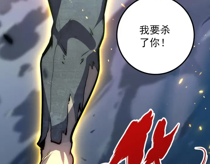 漫画《从末世崛起》134 中级战将亦有差距第56张图