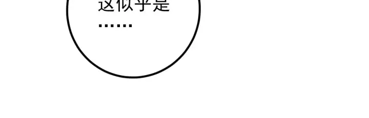 漫画《从末世崛起》134 中级战将亦有差距第60张图