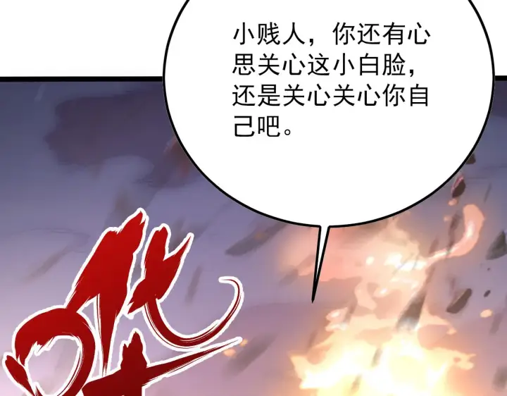 漫画《从末世崛起》134 中级战将亦有差距第83张图