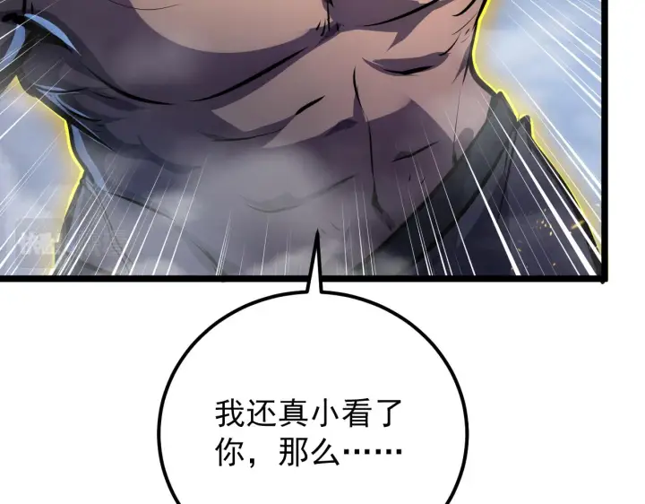漫画《从末世崛起》134 中级战将亦有差距第94张图
