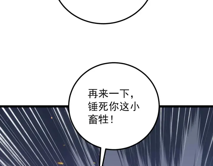 漫画《从末世崛起》134 中级战将亦有差距第95张图