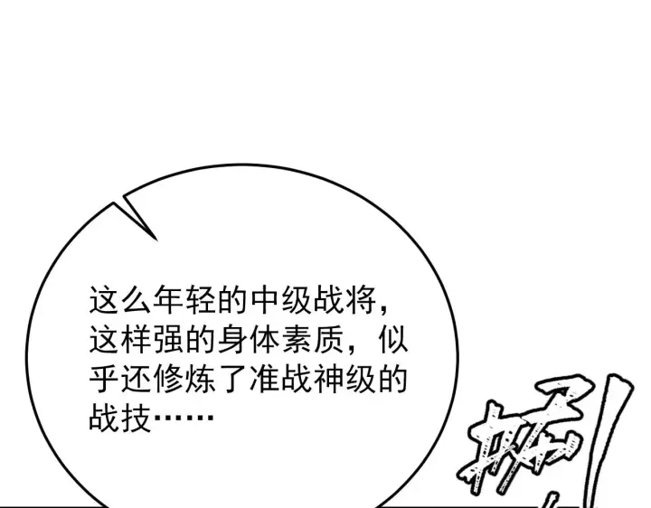 漫画《从末世崛起》135 灰巢命泉第105张图