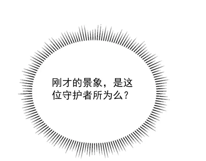 漫画《从末世崛起》135 灰巢命泉第114张图