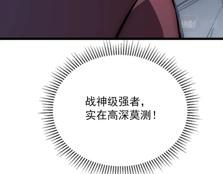 漫画《从末世崛起》135 灰巢命泉第117张图