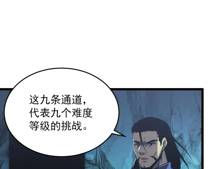 漫画《从末世崛起》135 灰巢命泉第119张图