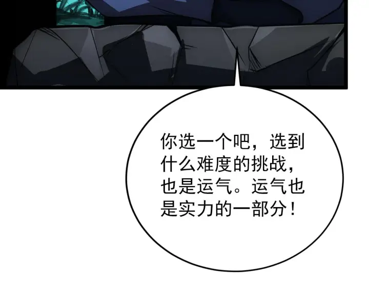 漫画《从末世崛起》135 灰巢命泉第121张图