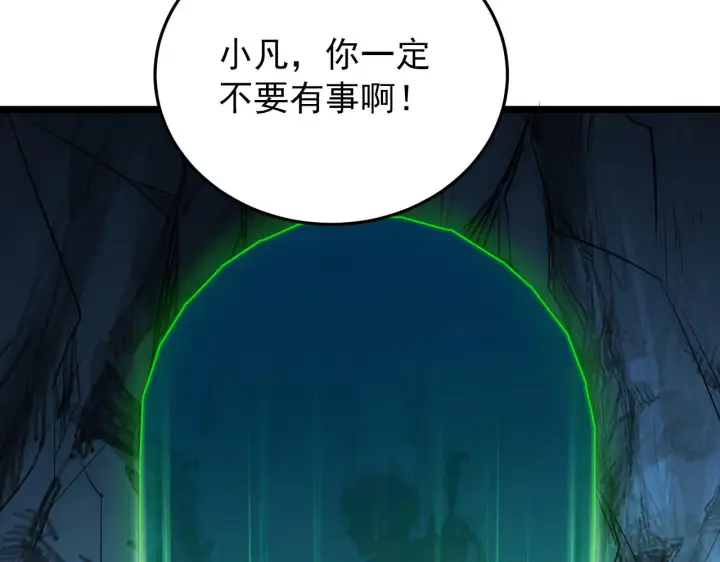漫画《从末世崛起》135 灰巢命泉第125张图