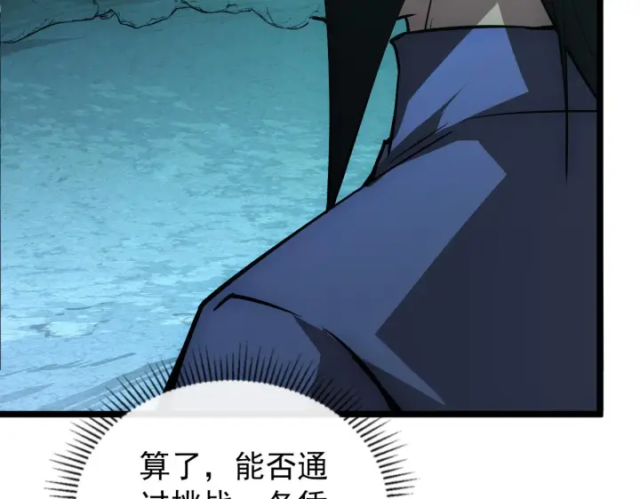 漫画《从末世崛起》135 灰巢命泉第130张图