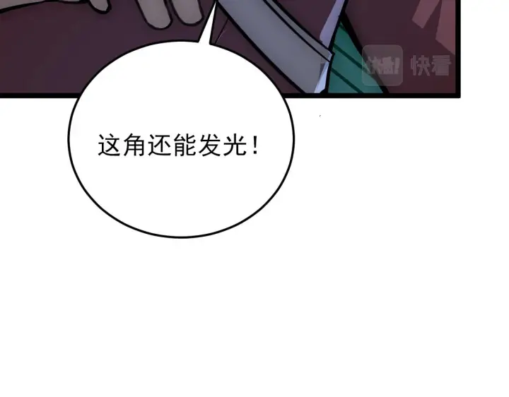 漫画《从末世崛起》135 灰巢命泉第141张图