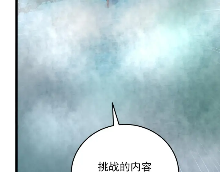 漫画《从末世崛起》135 灰巢命泉第143张图
