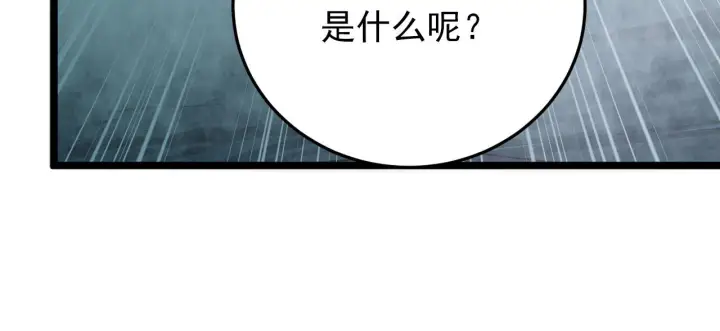漫画《从末世崛起》135 灰巢命泉第144张图