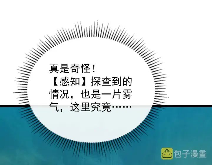 漫画《从末世崛起》135 灰巢命泉第145张图