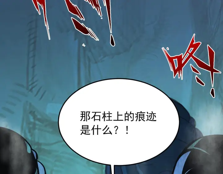 漫画《从末世崛起》135 灰巢命泉第156张图