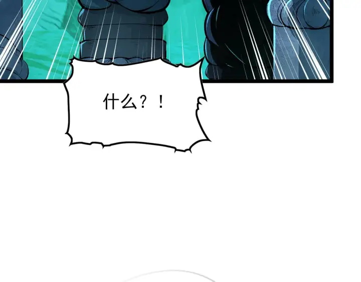 漫画《从末世崛起》135 灰巢命泉第166张图