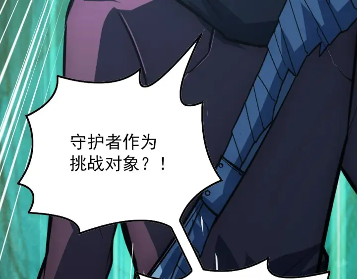 漫画《从末世崛起》135 灰巢命泉第171张图