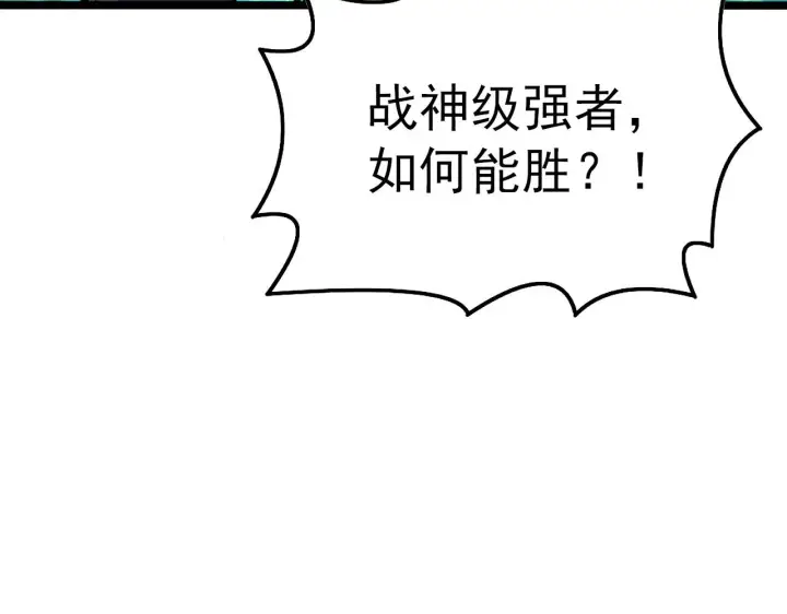 漫画《从末世崛起》135 灰巢命泉第172张图