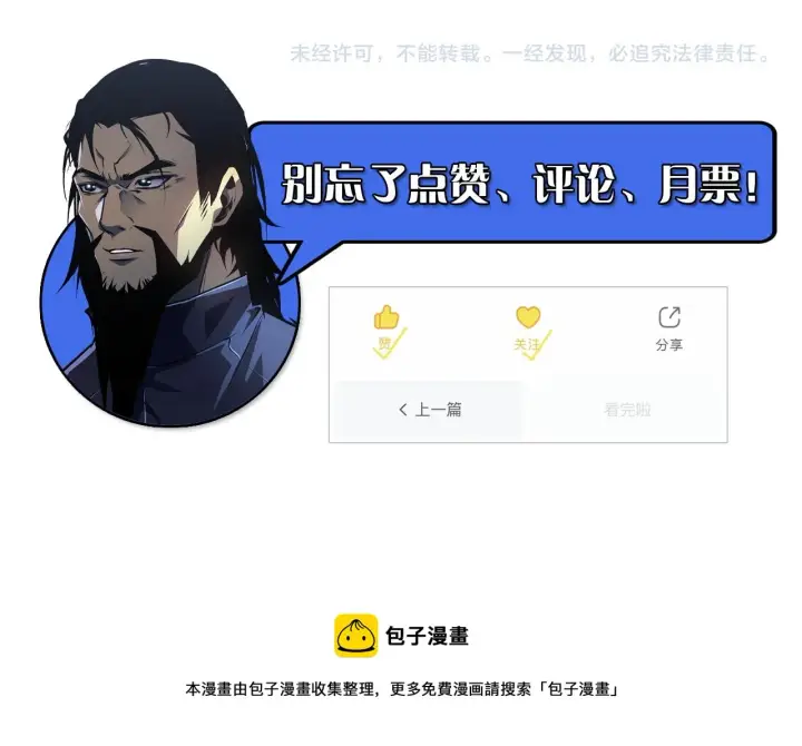 漫画《从末世崛起》135 灰巢命泉第174张图