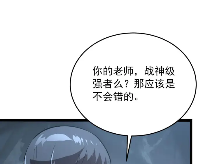 漫画《从末世崛起》135 灰巢命泉第19张图