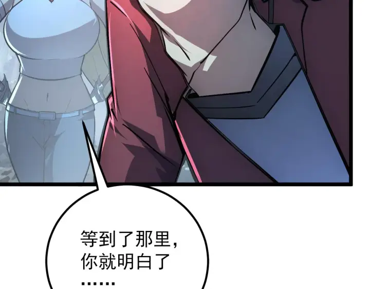 漫画《从末世崛起》135 灰巢命泉第31张图