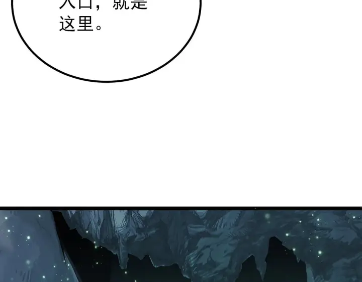 漫画《从末世崛起》135 灰巢命泉第37张图