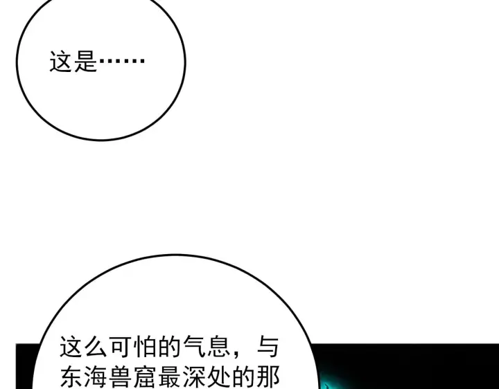 漫画《从末世崛起》135 灰巢命泉第43张图