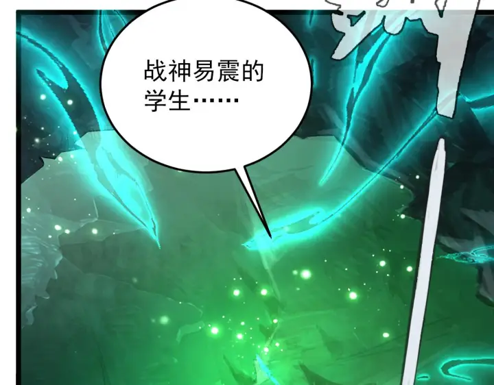 漫画《从末世崛起》135 灰巢命泉第54张图