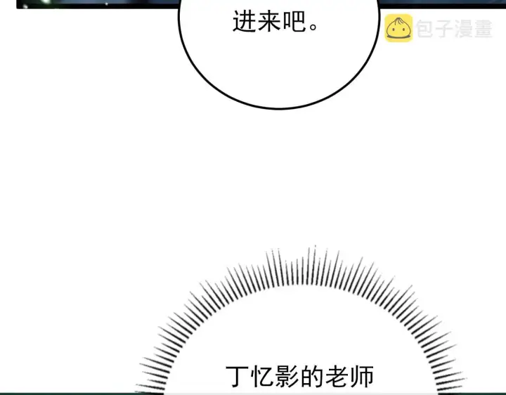 漫画《从末世崛起》135 灰巢命泉第56张图