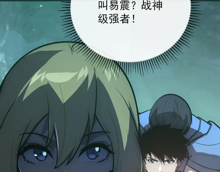 漫画《从末世崛起》135 灰巢命泉第57张图
