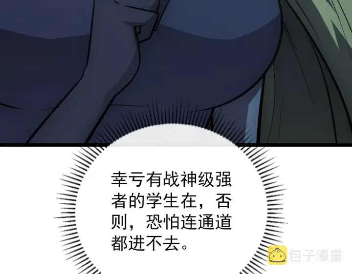 漫画《从末世崛起》135 灰巢命泉第59张图