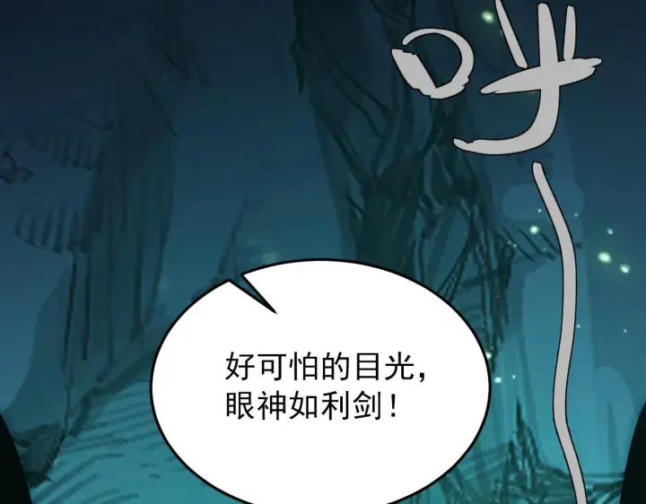 漫画《从末世崛起》135 灰巢命泉第67张图