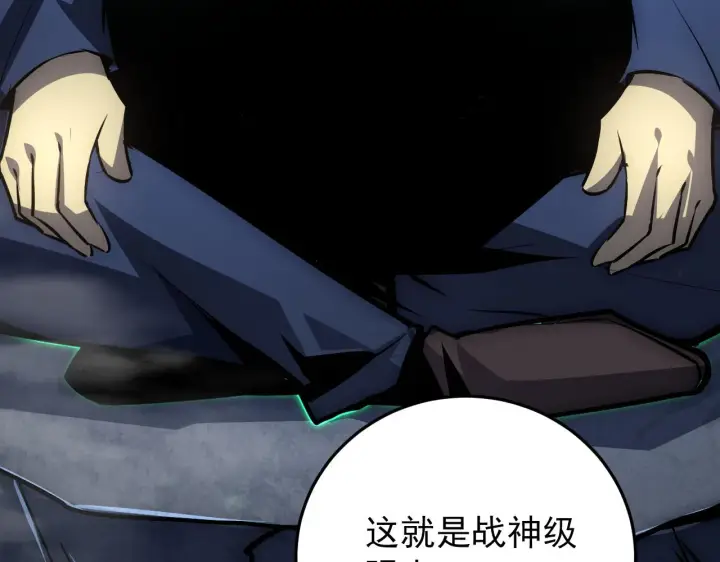 漫画《从末世崛起》135 灰巢命泉第70张图