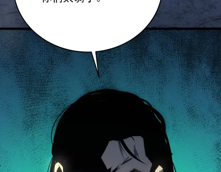 漫画《从末世崛起》135 灰巢命泉第73张图