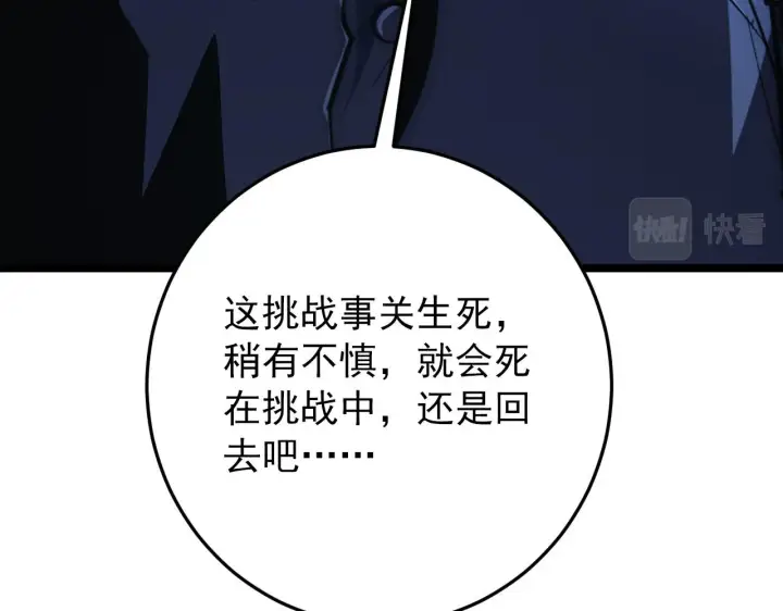 漫画《从末世崛起》135 灰巢命泉第75张图