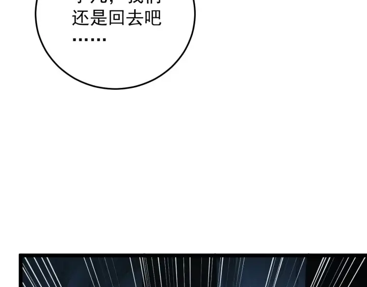 漫画《从末世崛起》135 灰巢命泉第79张图