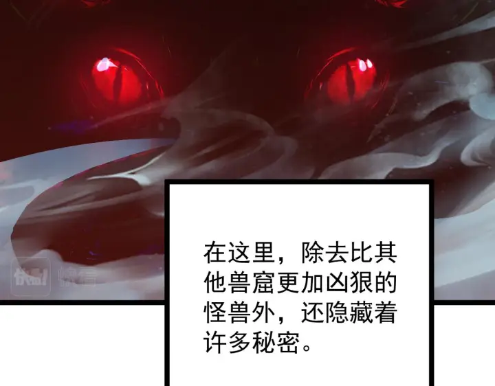 漫画《从末世崛起》135 灰巢命泉第8张图