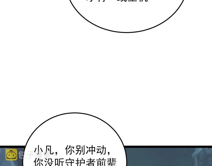 漫画《从末世崛起》135 灰巢命泉第82张图