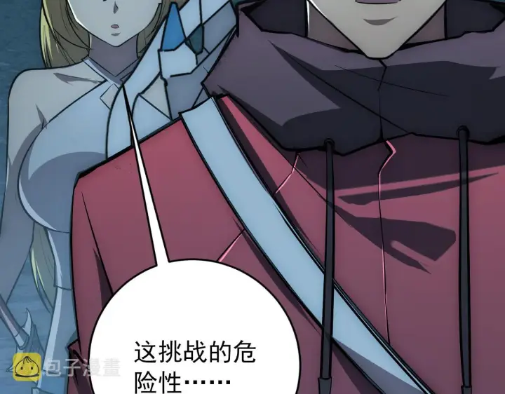 漫画《从末世崛起》135 灰巢命泉第84张图