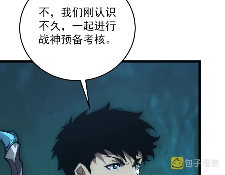 漫画《从末世崛起》135 灰巢命泉第96张图